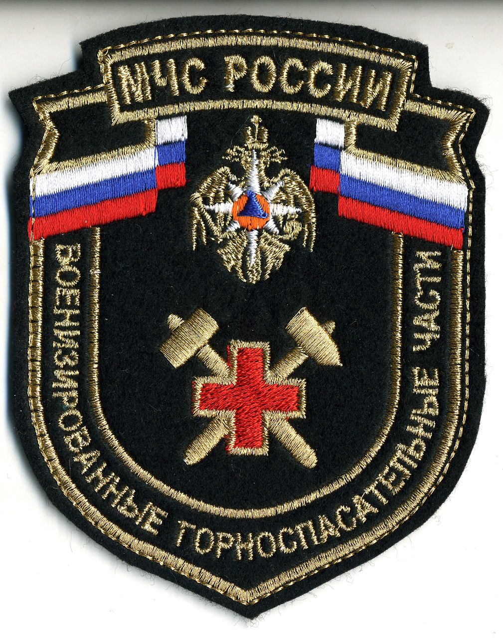 Поздравление Горноспасательной Службы