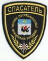 АСС СПАСАТЕЛЬ