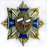 80 лет ГО 1932-2012  