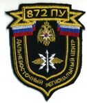 ДВ РЦ 872 ПУ