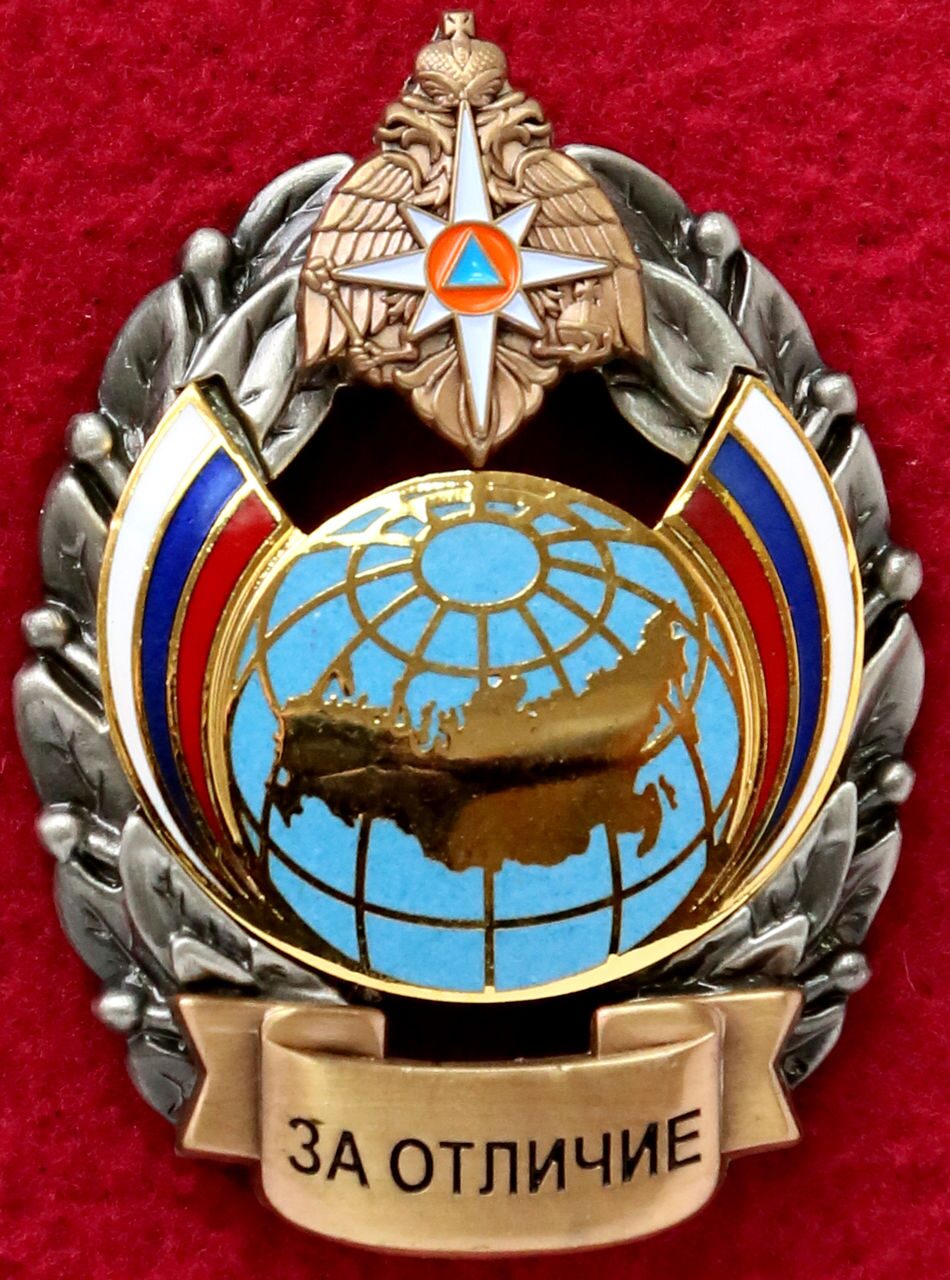 Награждение знаком отличия мчс Награждение знаком отличия мчс